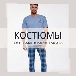 Мужская домашняя одежда