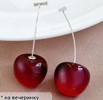 Серьги &quot;Вишенки&quot;, замок серебряного цвета, арт.201.458