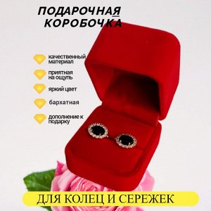 Коробочка подарочная красно-бордовая, бархатная, арт.002.019