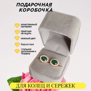 Коробочка подарочная