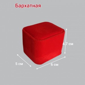 Коробочка подарочная красная, бархатная, арт.002.020