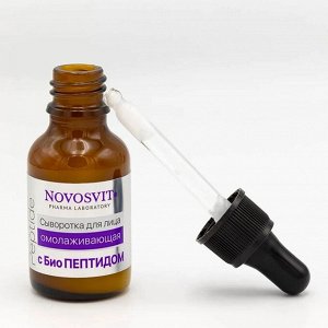 Novosvit НОВОСВИТ Сыворотка 25мл "Ampoule Peptide" д/лица омолаживающая с БиоП…