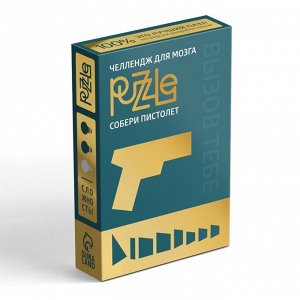 Головоломка PUZZLE «Собери пистолет», уровень 1, 14+
