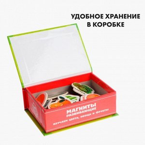 Развивающие магниты «Изучаем и овощи-фрукты», набор 25 шт.