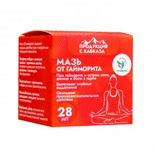 Мазь от гайморита Vitamuno, 28 мл