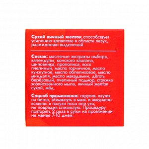 Мазь от гайморита Vitamuno, 28 мл