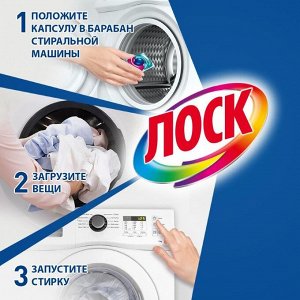 Losk Капсулы для стирки ЛОСК Color для цветного белья, 12 капсул