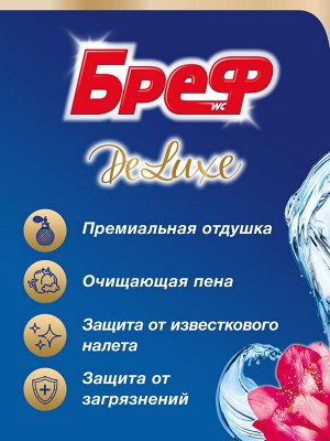 Туалетный блок Бреф Делюкс Чарующий лунный цветок /3*50