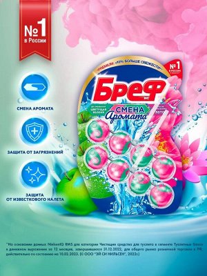 Туалетный блок БРЕФ Perfume Switch Цветущая яблоня - Лотос в виде блока очистителя для унитаза, средство для туалета 2 блока (100г)