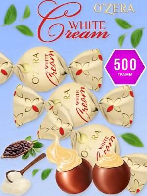 O'Zera Конфеты "White cream" 500 г