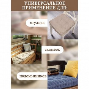 Сиденье мягкое 40х40 см, кофе, Эстер, Y8-2878