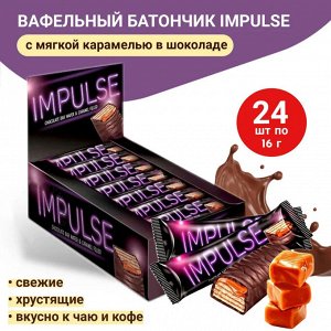 Батончик шоколадный "Импульс" 24 шт по 16 г