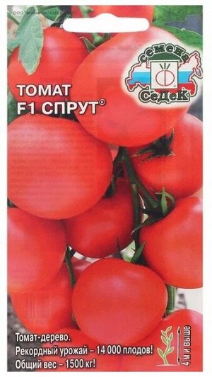 Томат Спрут 0,3 г F1