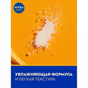 Nivea SunОсвежающий спрей Увлажнение после Загара с гиалуроном 200 мл