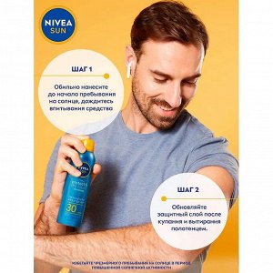 Nivea SunСухой солнцезащитный спрей Защита и Легкость SPF 30 200 мл