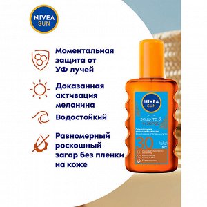 Nivea SunСолнцезащитное масло-спрей для загара Защита и Загар SPF 30 200 мл