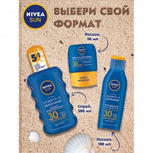 Nivea SunСолнцезащитный лосьон Защита и Увлажнение СЗФ 30 100 мл