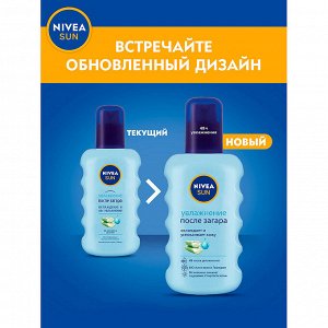 Nivea SunОсвежающий спрей Увлажнение после Загара с гиалуроном 200 мл