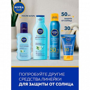 Nivea SunОсвежающий спрей Увлажнение после Загара с гиалуроном 200 мл