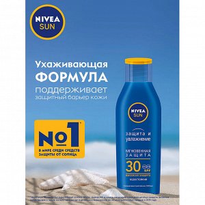 Nivea SunСолнцезащитный лосьон Защита и Увлажнение СЗФ 30 100 мл