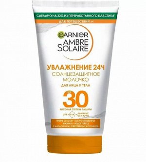 GARNIER AMBRE SOLAIREАС Молочко классическое SPF 30 50 мл