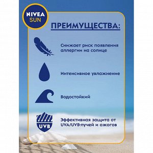 Nivea SunСолнцезащитный лосьон Защита и Увлажнение СЗФ 30 100 мл