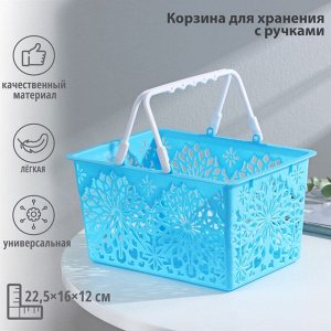 Корзина для хранения с ручками ,кружева 22,5х16хх12см , МИКС