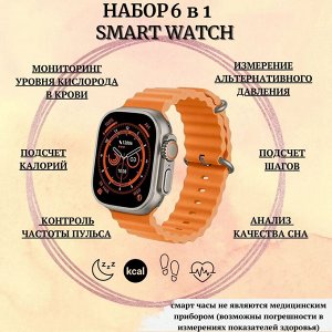 NEW ! Смарт часы Smart Watch X99 Ultra 49mm комбо набор 8 предметов (Watch Series Ultra 9)
