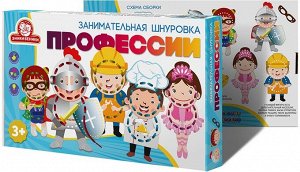 Игра со шнуровками "Профессии" тип 6 арт.1156