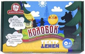 Театр теней "Колобок" Настольная игра тип 2 арт.1712