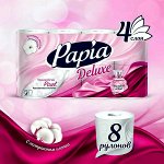 Туалетная бумага PAPIA Deluxe  Paradiso de Fiori 4 слоя 8 рулонов