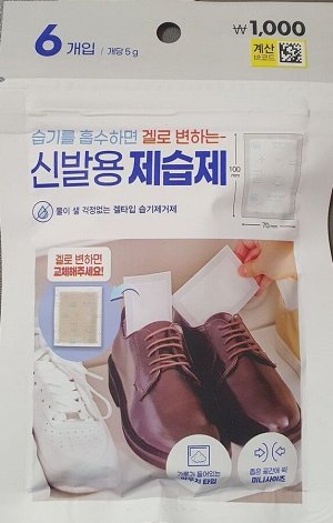 Поглотитель влаги для обуви, 6 шт. Ю.Корея