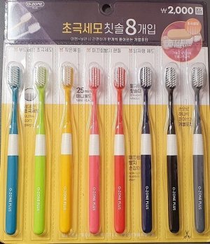 Набор зубных щеток, O-Zone Plus, 8 шт, Ю.Корея