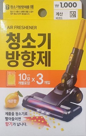 Освежитель воздуха для пылесоса, Лимон, 3 уп., Ю.Корея