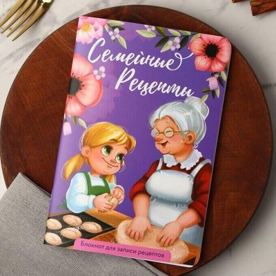 Книжная лавка! Книги пожеланий, для рецептов, родословные