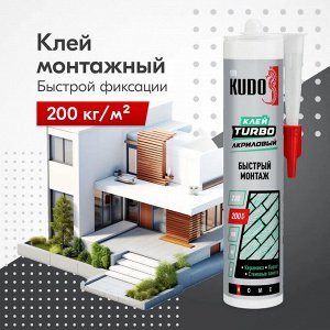 Клей монтажный акриловый белый Быстрый монтаж KUDO Home Turbo 280 мл