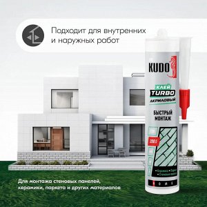 Клей монтажный акриловый белый Быстрый монтаж KUDO Home Turbo 280 мл