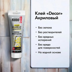 Клей монтажный акриловый белый KUDO Home Decor 200 мл