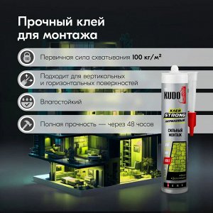 Клей монтажный акриловый белый Сильный монтаж KUDO Home Strong 280 мл