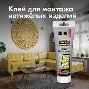 Клей монтажный акриловый белый KUDO Home Decor 200 мл