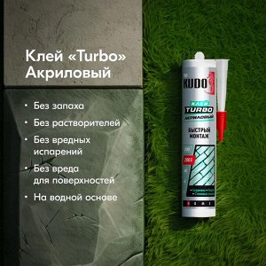 Клей монтажный акриловый белый Быстрый монтаж KUDO Home Turbo 280 мл