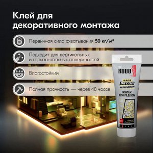 Клей монтажный акриловый белый KUDO Home Decor 200 мл