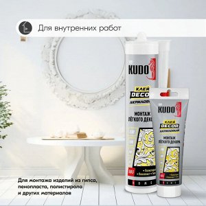 Клей монтажный акриловый белый KUDO Home Decor 280 мл