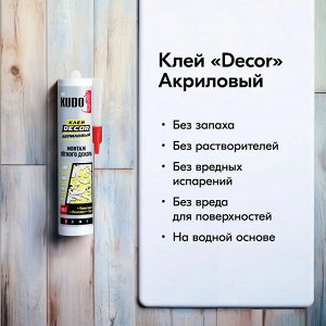 Клей монтажный акриловый белый KUDO Home Decor 280 мл