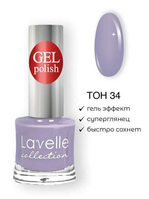 Лак для ногтей GEL POLISH тон 34 сиреневый Lavelle Collection 10 мл