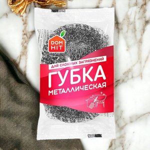 Новый бренд Мочалка металлическая (губка металлическая) «DOMHIT», 15 г, 1 шт