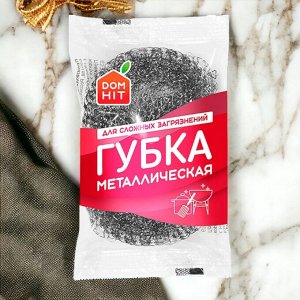 Мочалка металлическая (губка металлическая) «DOMHIT», 15 г, 1 шт