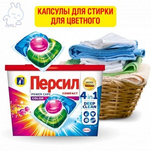 Капсулы для стирки ПЕРСИЛ ПАУЭР КАПС КОЛОР 4в1 11 шт