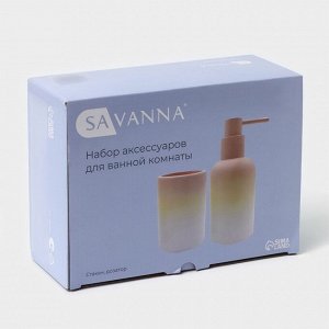 Аксессуары для ванной SAVANNA, 2 предмета, дозатор для мыла 290 мл, стакан 280 мл