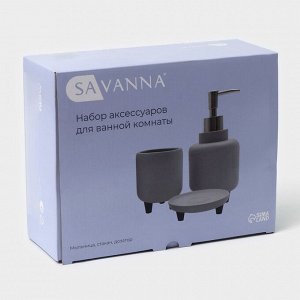 Аксессуары для ванной SAVANNA, 3 предмета, дозатор для мыла 390 мл, стакан 300 мл, мыльница, серые